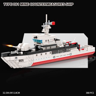 2025新款航母積木航空母艦081型驅逐艦拼裝軍艦男孩6歲巡洋艦潛艇3523兒童益智拼圖相容樂高模型