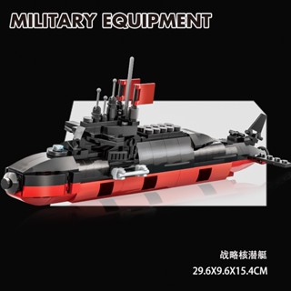 2025新款軍事積木094戰略導彈攻擊核潛艇拼裝深海潛水器MOC潛水艇玩具3519兒童益智拼圖相容樂高模型