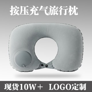 【即刻】充氣u型枕頭牛奶絲按壓充氣頸枕旅行枕TPU飛機脖枕便攜旅遊三寶