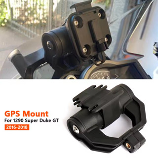 適用於KTM 1290 Super Duke GT 2016 2017 2018 機車配件手機支架 GPS導航支架安裝套