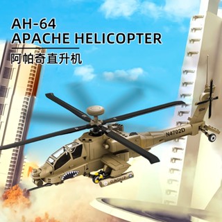 2025新款阿帕奇武裝直升機軍事拼裝飛機航母積木20殲15戰鬥機男孩玩具4007兒童益智拼圖相容樂高模型