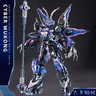 2025新款山海經六耳獼猴機甲拼裝積木兒童益智機器人玩具惡魔黑悟空62062兒童益智拼圖禮物相容樂高模型
