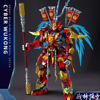 2025新款黑悟空西遊記孫悟空機甲牛魔王神話山海經拼裝積木烈火機甲玩具男孩子62061兒童益智拼圖相容樂高模型