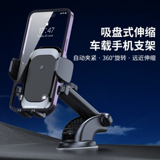 車手手機支架吸盤式貨車伸縮車載手機支架儀錶臺車用支架