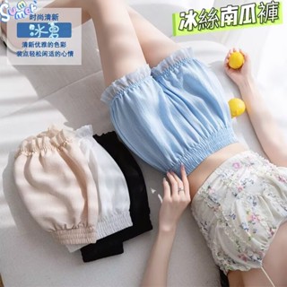 【雲感南瓜褲，給你第二層肌膚的體驗！】超薄冰絲女生安全褲，夏南瓜褲女薄，防走光不卷邊，涼感透氣舒適內搭褲，三分褲，夏日蜜