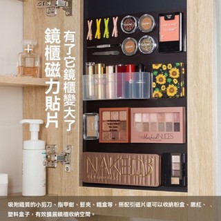 鏡櫃磁力貼片收納衛生間磁吸條引磁片鐵浴室化妝櫃磁板牆置物架磁鐵3M背膠磁力貼廚房收納