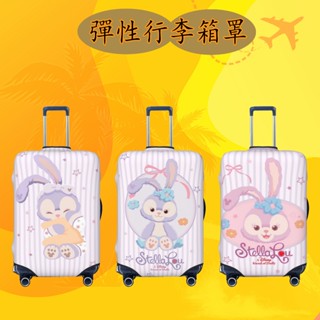 行李箱保護套星黛露 卡通行李套 彈性旅行箱罩 防塵行李箱套 適用於18-32英吋旅行箱或行李胖胖箱 可水洗