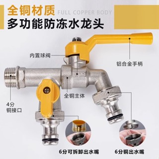 高品質大流量洗車家用全自動洗衣機專用水龍頭4/6分通用水嘴快開4分大流量水龍頭 球芯全開一進二出水龍頭 戶外洗車水龍頭