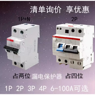 ABB漏電保護器GSH201斷路器空氣開關3p 40A 50A 63A 4p 50A 63A
