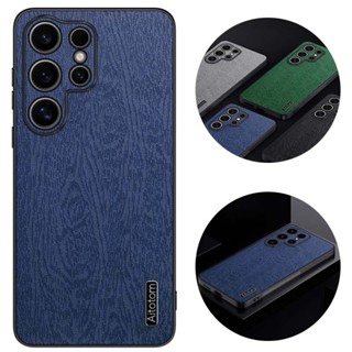 適用於三星 Galaxy S25 Ultra 手機殼 S24Ultra 皮革 S25PlusS25+ 膚感 樹皮紋 全包