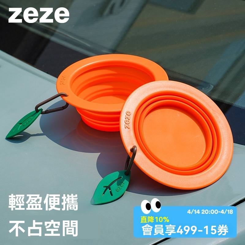 Zeze矽膠摺疊寵物碗保護頸椎狗碗防打翻貓咪貓糧飲水貓碗寵物用品