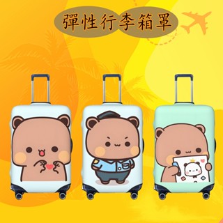 行李箱保護套小熊 卡通行李套 彈性旅行箱罩 行李箱套 適用於18-32英吋旅行箱或行李胖胖箱 可水洗