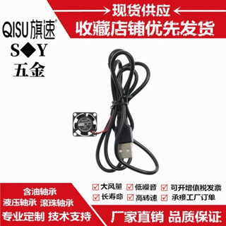 20*20*10MM含油軸承散熱風扇5V 2釐米/CM微型筆記本USB風扇機箱2010（USB插頭）