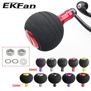EKfan 超大50mm外徑鋁合金+EVA材質貢丸紡車/小烏龜漁輪捲線器握丸適合shimano喜瑪諾/daiwa達瓦/a