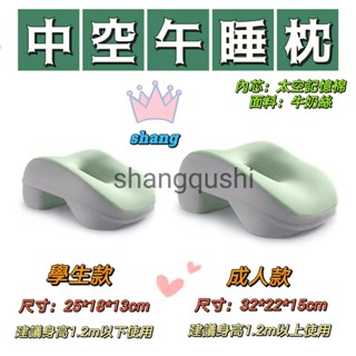 午睡枕 記憶枕 枕好睡 趴睡枕 側睡枕 午安枕 午休枕 睡覺神器 午覺枕 枕好眠 減壓枕 辦公室枕頭 午睡神器 趴睡神器
