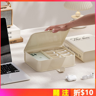 Esoyo 桌面數據線收納盒 充電線整理桌面分格收納盒子 多功能手機數據線收納盒 家用桌面便攜電源充電器整理收納盒子