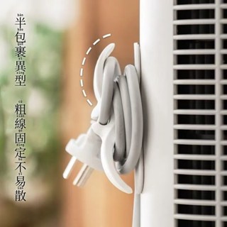 插頭固定器廚房繞線器電器電源線整理充電線收納神器家用理線器