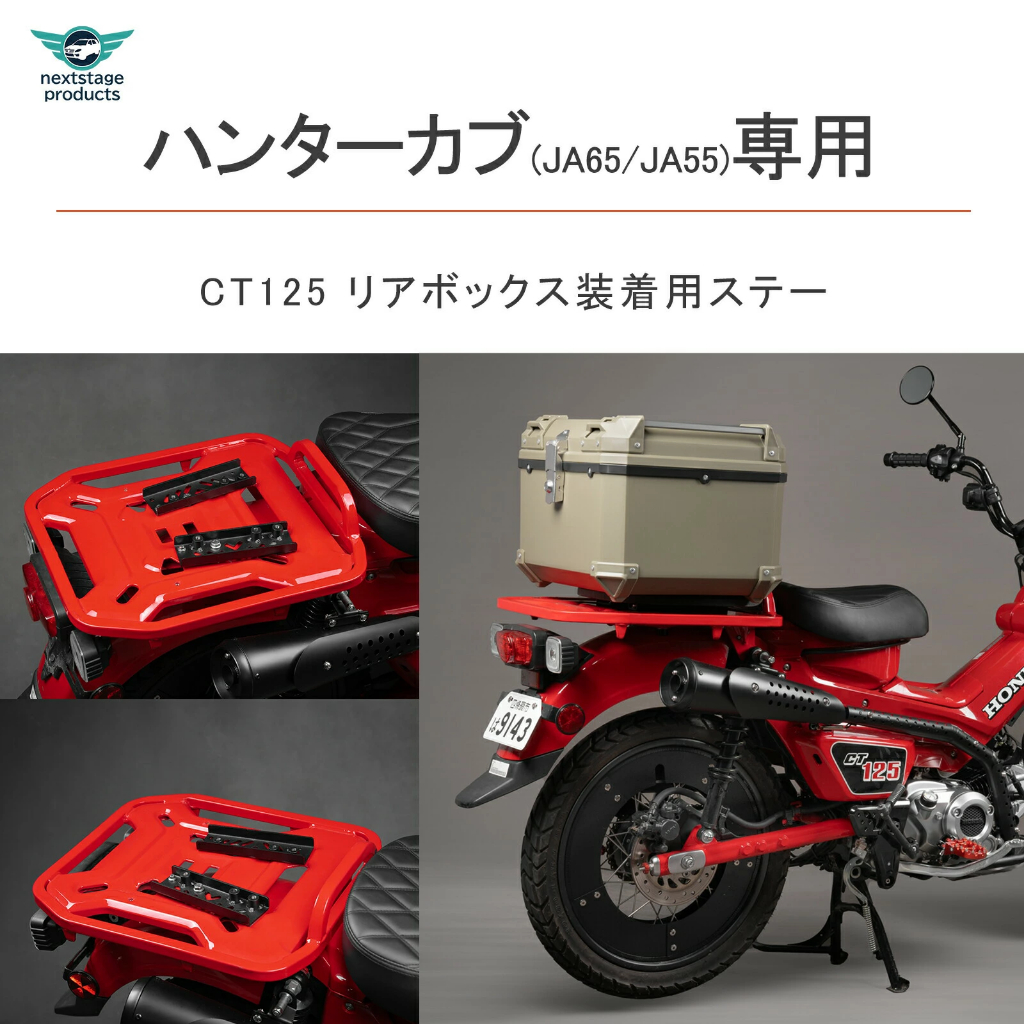 適用 本田 CT125 獵人 幼獸 后備箱安裝支架 機車外送架配件 貨架夾片 貨架鐵片 外送箱固定 後箱架配件