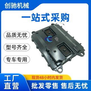 卡特CAT322C 3126B C15 C12 C18控制器發動機電腦板挖掘機348-2376 348-2377 348