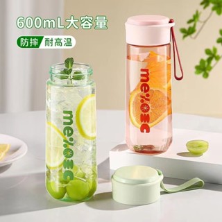 水瓶水杯 茶水分離 防摔耐磨防漏 600ml 耐熱水杯 塑膠杯 學生簡約便攜輕便隨身杯 運動水杯 過濾泡茶隨行杯