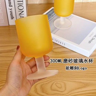 （能雕刻Logo）300ML彩色磨砂玻璃家用水杯，兒童飲料杯，果汁杯，啤酒杯，雪糕杯，耐熱咖啡杯，生日禮物