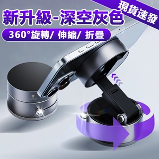 MagSafe磁吸手機支架 360°調整機械折疊mini便攜式 真空磁吸雙面吸附車用家用多功能手機支架