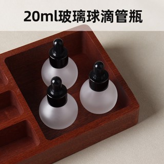 20ML玻璃球形透明磨砂滴管瓶玻璃滴管分裝瓶精油精華分裝瓶