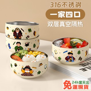 【現貨24h出】碗 316不鏽鋼碗 隔熱碗 兒童碗 雙層防燙 飯碗 湯碗 家庭碗 防摔 湯碗 夫妻碗 YM101