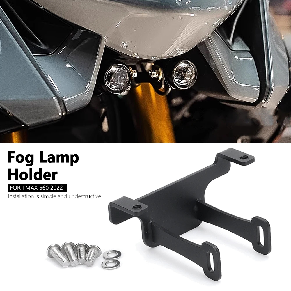 適用於YAMAHA TMAX560 TMAX 560 2022 2023 機車配件霧燈支架 輔助燈支架 射燈支架