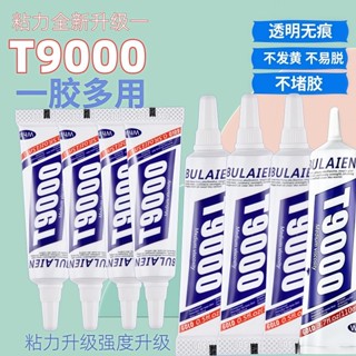 15ML 50ML 110ML B7000 接觸式手機電池蓋框架修復膠亞克力友好膠帶精密塗抹器尖端 T9000