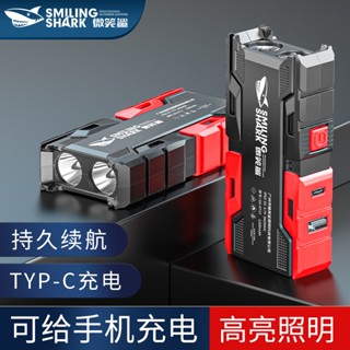 微笑鯊正品 2*LED 強光手電筒 手持戰術手電 3檔位 USB充電 工作燈 長續航 野營 戶外 防水 照明燈
