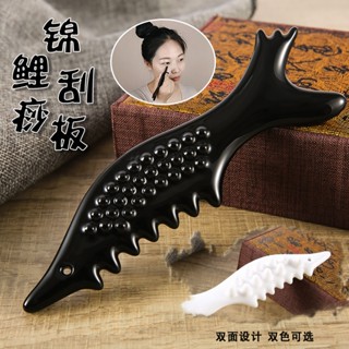 錦鋰刮痧板陶瓷頭部按摩器頭療臉部按摩撥筋棒面部工具美容院專案刮痧板 刮痧 陶瓷 能量 能量石 錦鯉 體雕 雕 鯉 面部