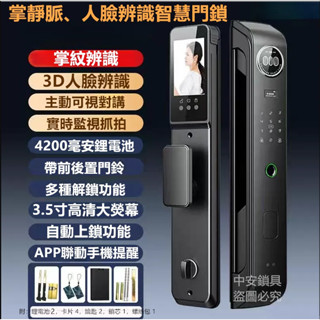 附4張卡片 2顆電池 家用入戶門電子鎖 指紋鎖 密碼鎖 防盜鎖鎖頭 智慧門鎖大門鎖房門鎖 鑰匙鎖 靜音門鎖 輔助鎖鐵門鎖