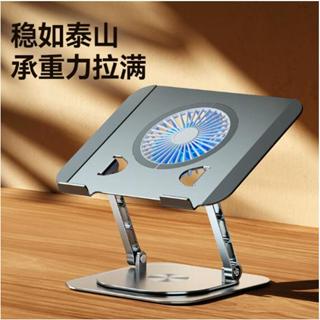 筆電支架 新品鋁合金桌面 摺疊增高升降旋轉支架