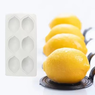 3D檸檬形狀水果矽膠模具烘焙工具裝飾工具慕斯蛋糕布朗尼蛋糕模具法式甜點蛋糕糕點