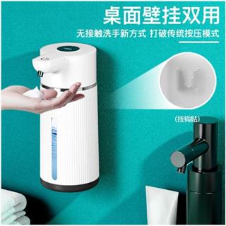 自動感應皂液器 壁掛式洗手 智慧洗手液機 電動泡沫洗