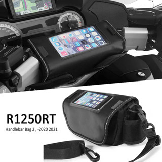 適用於 BMW R1250RT R 1250 RT R1200RT LC 機車通用車頭包包 工具包 手把包 存儲包
