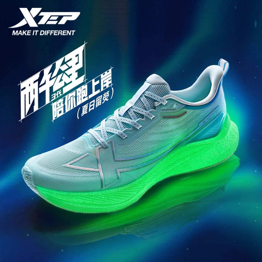 【特步 xtep】兩千公里3.0 | 路跑大磨王-限量熒光配色 鞋面升級絞綜科技+ACE緩震科技+馬拉松級CPU底