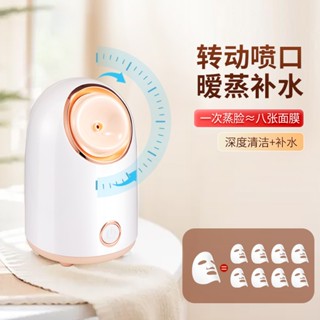 【現貨促銷】臉部護理噴霧補水 奈米噴霧蒸臉機 冷熱雙噴補水儀 加濕器 蒸臉器 面部補水器 家用 蒸臉儀 超級補水