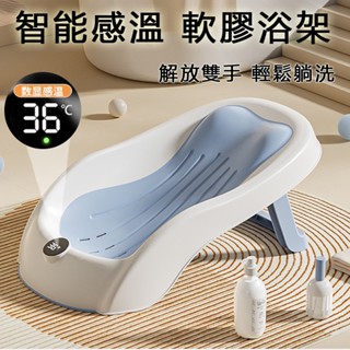 寶寶嬰兒澡盆架 沐浴網 浴架 嬰兒洗澡網 嬰兒洗澡架 洗澡椅 洗澡神器 嬰兒澡盆 浴盆架 摺疊收納浴架 浴床