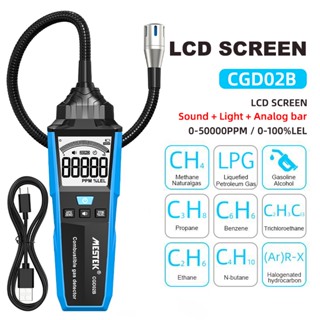 可燃氣體檢測儀 帶可彎曲探頭 50000PPM/100%LEL 可充電 自動校準 氣體分析 天然氣甲烷酒精瓦斯偵測器 聲
