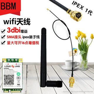 WIFI模組天線 2.4G膠棒天線配ipx轉sma連接線 3dbi增益ZigBee用