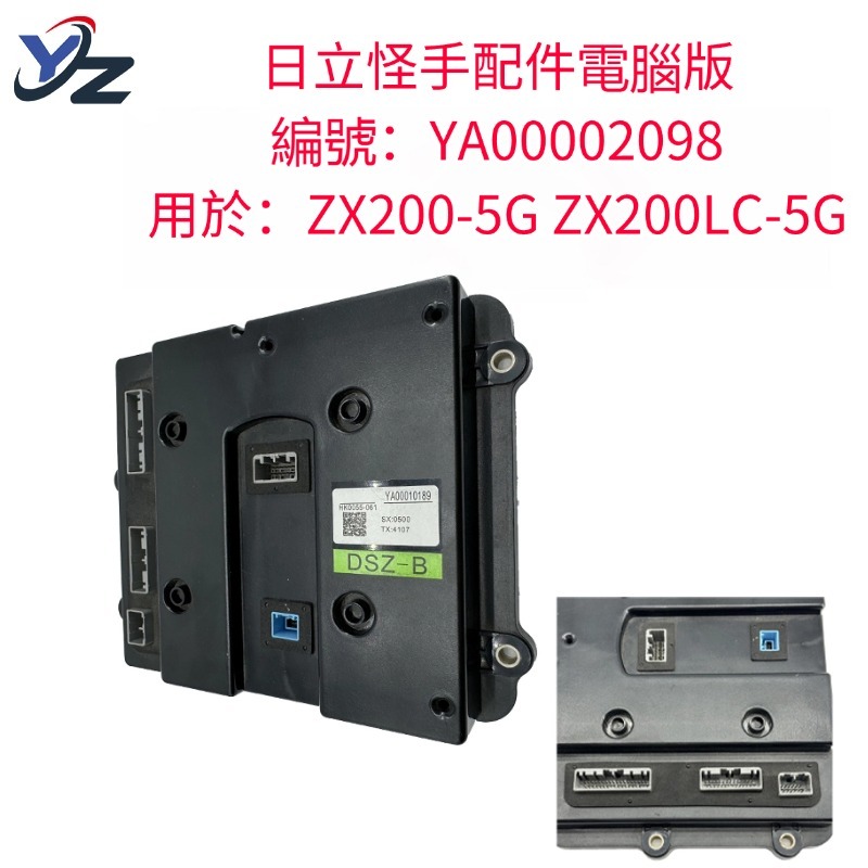 日立怪手配件電腦版YA00002098用於ZX200-5G ZX200LC-5G