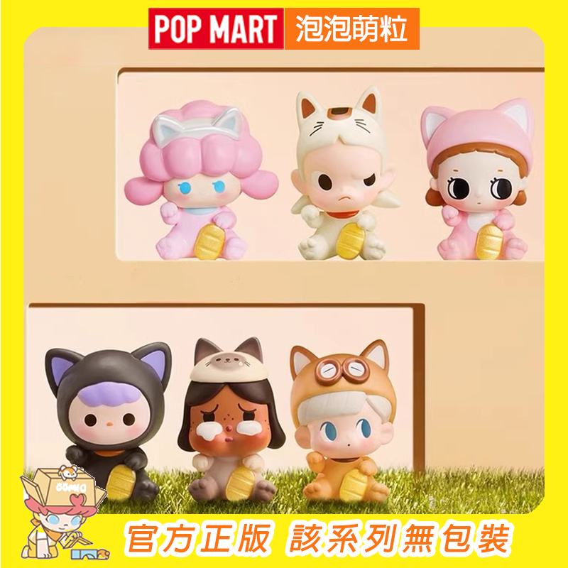 泡泡瑪特 泡泡萌粒 招財貓貓 系列 正版 Pop MART POP BEAN 盲盒玩具