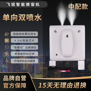 擦窗機器人 ✨️擦玻璃神器 ✨️【德國技術】智慧擦窗機器人窗戶噴水電動擦玻璃神器 自動清潔遙控 現貨免運