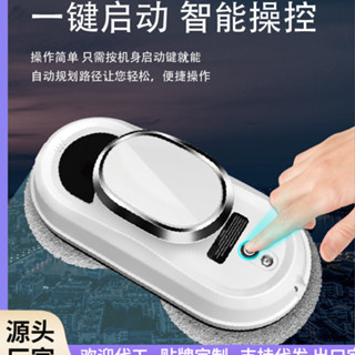 擦窗機器人✨️擦窗機✨️智慧擦窗機器人clean robot全自動電動遙控擦玻璃機器人擦窗神器 現貨免運 擦玻璃神器✨️