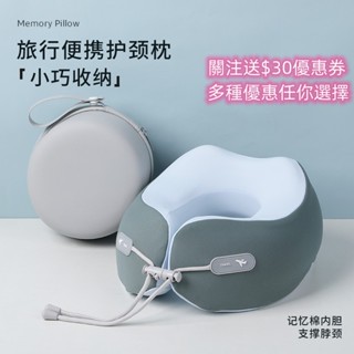 【超低價】飛機枕 u形枕 旅行枕 便攜收納 多功能午睡枕 M型記憶棉頸枕 駝峰形護頸枕 旅行便攜記憶棉u型枕 慢回彈頸枕