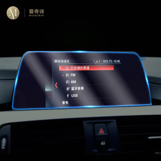 BMW 適用於寶馬F30 F31 F33 F34 F35 F36系3/4車載GPS導航膜液晶屏鋼化玻璃保護膜防刮配件