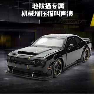1：32挑戰者SRT地獄貓跑車合金收藏模型車擺件模擬美式肌肉汽車玩具車男孩禮物