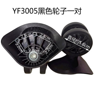 YF3005旅行箱旅行箱萬向輪滾輪拉桿行李箱活動腳輪萬向腳輪更換配件